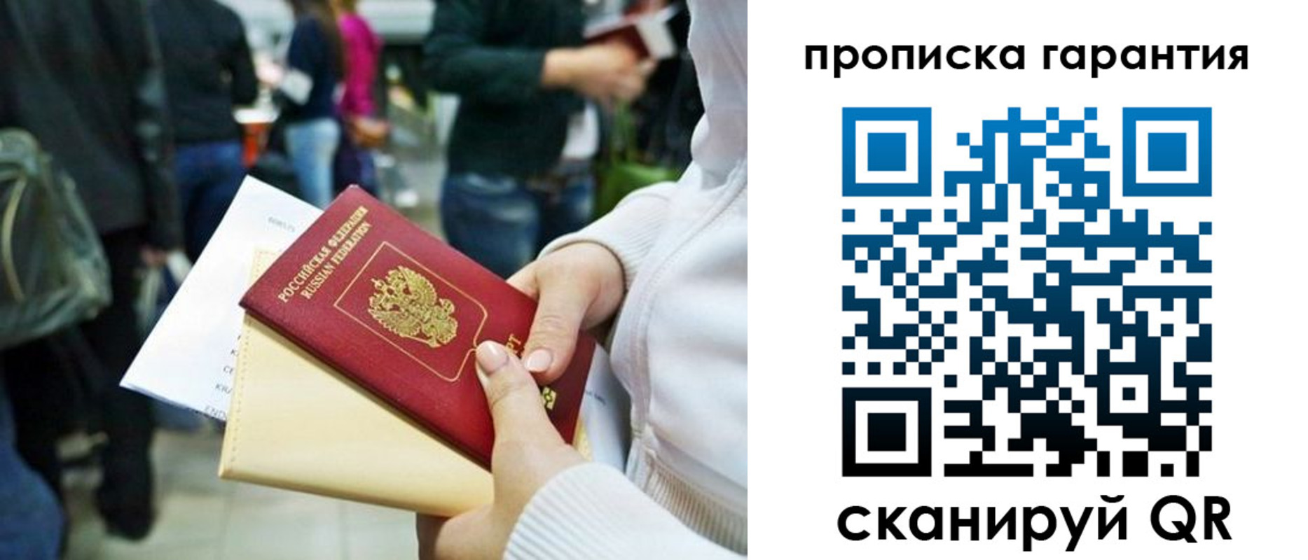 временная регистрация собственник в Чайковском