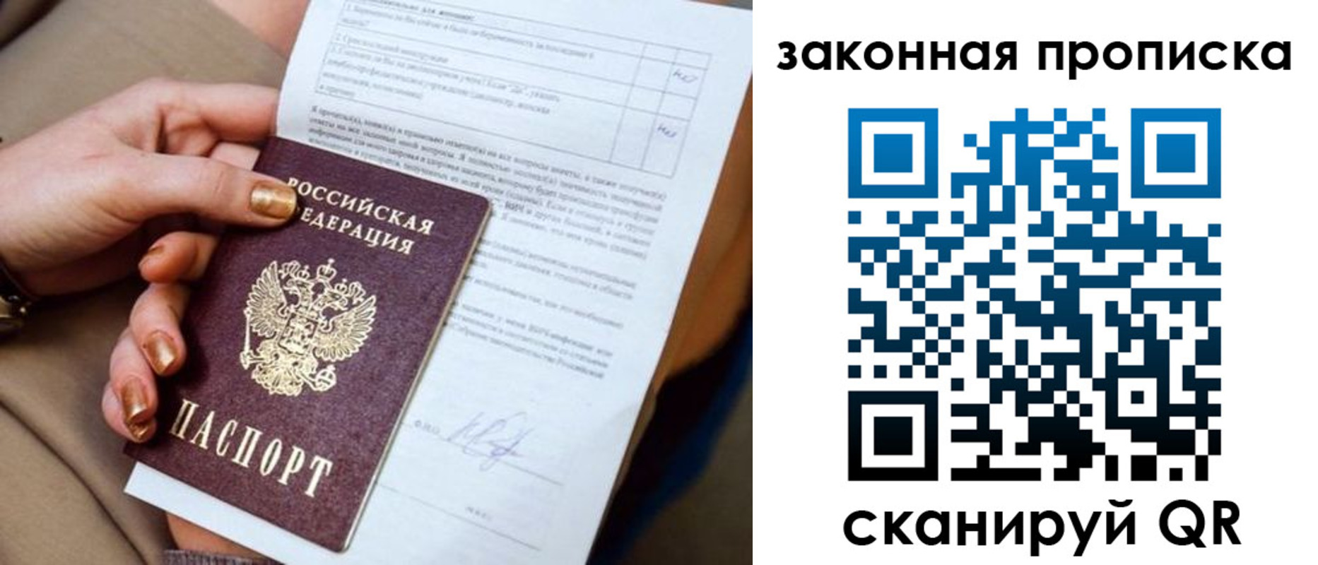 прописка ребенка в Чайковском