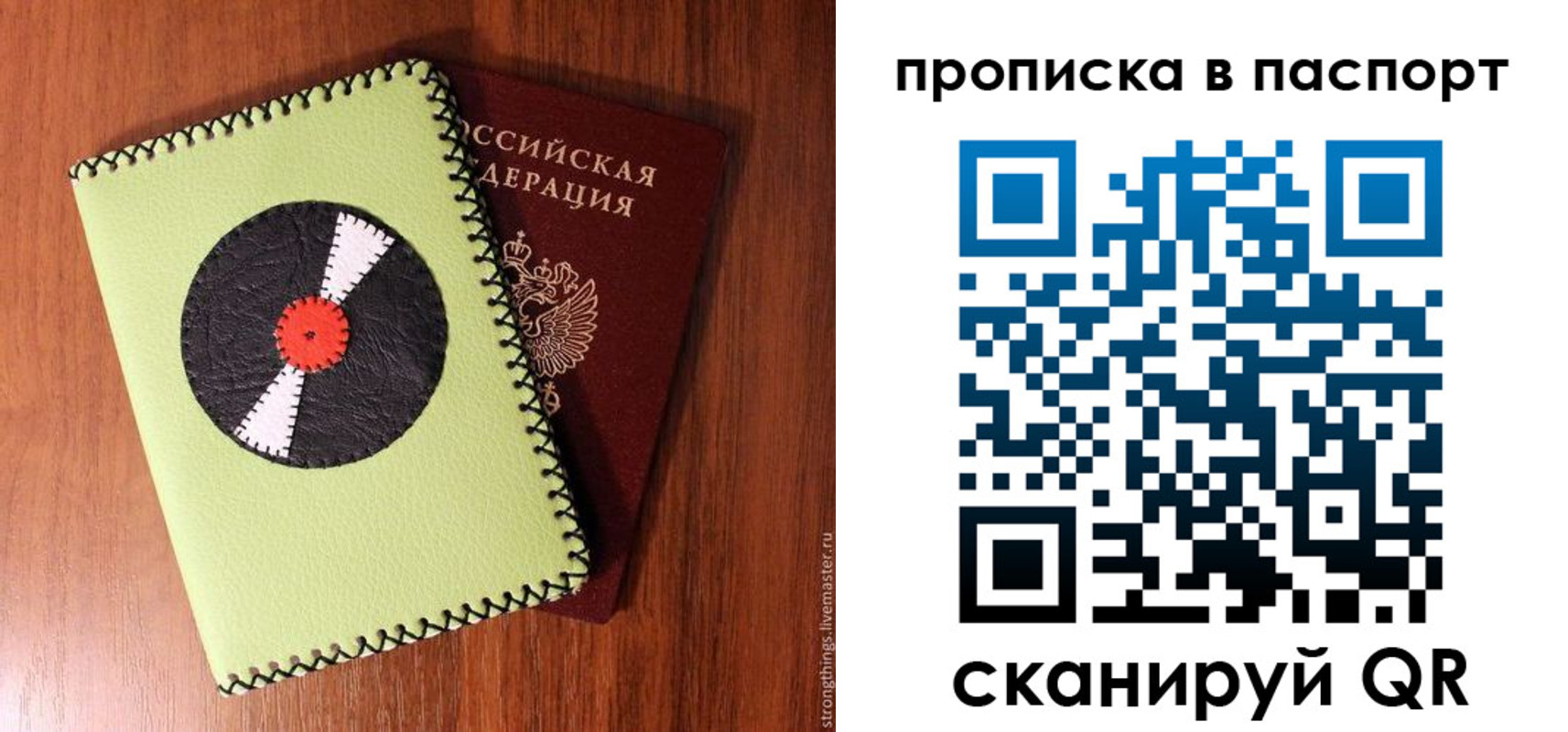временная регистрация адрес в Чайковском