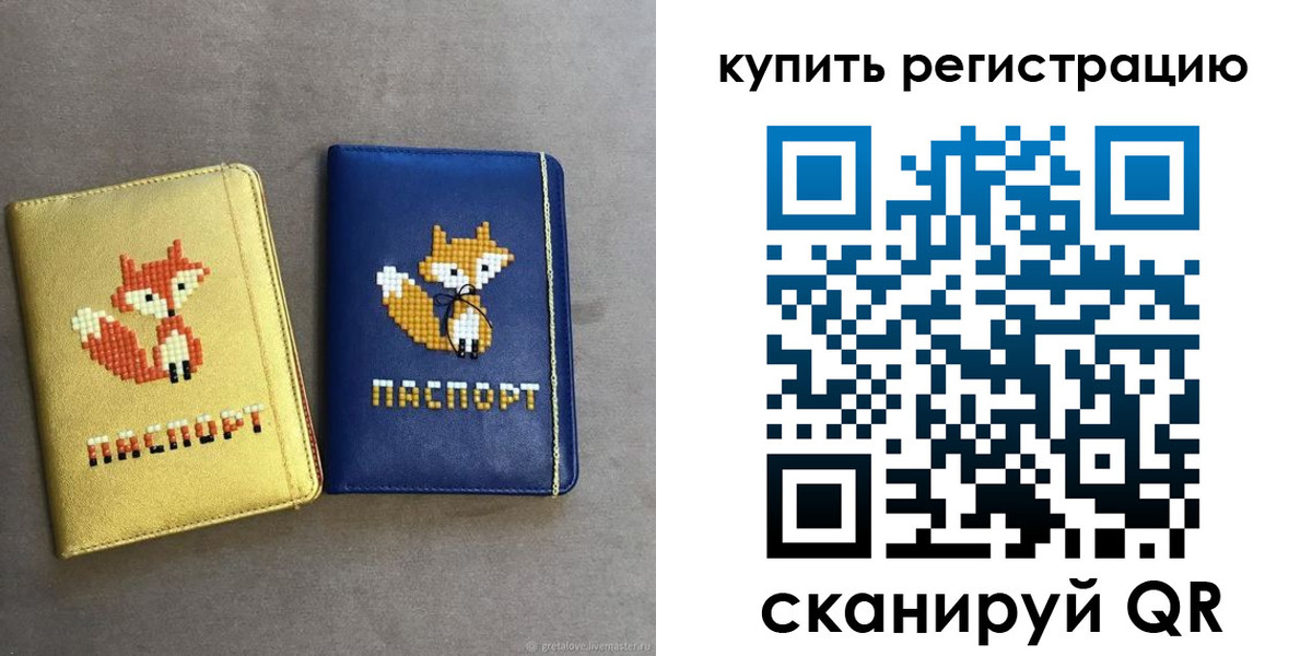 купить прописку в Чайковском