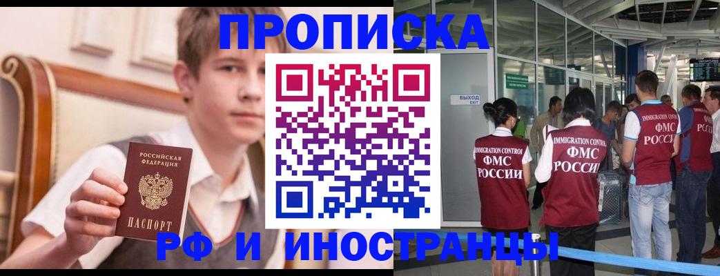 прописка от собственника в Чайковском