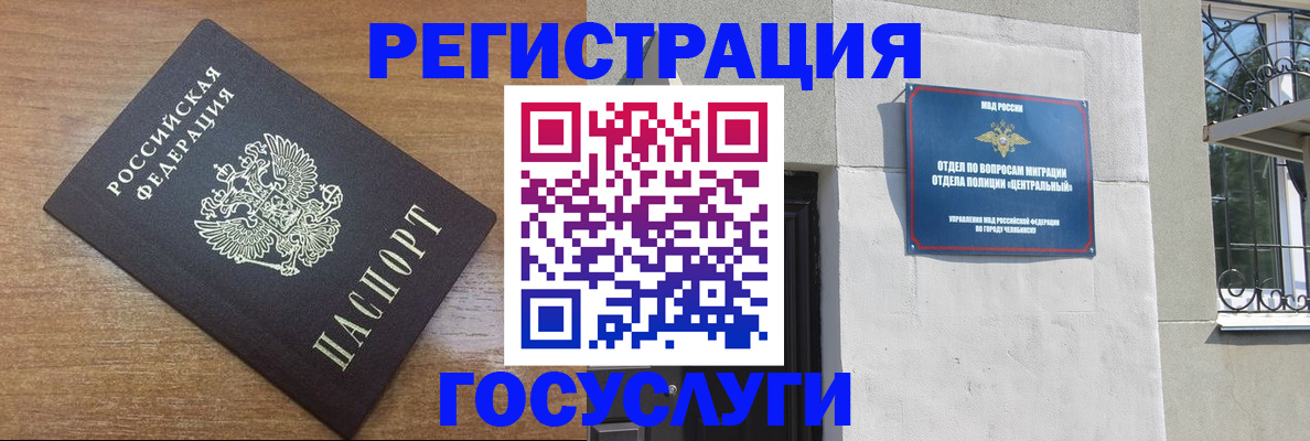 временная регистрация адрес в Чайковском
