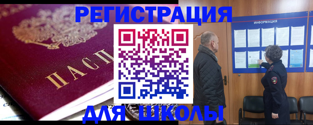 прописка ребенка в Чайковском