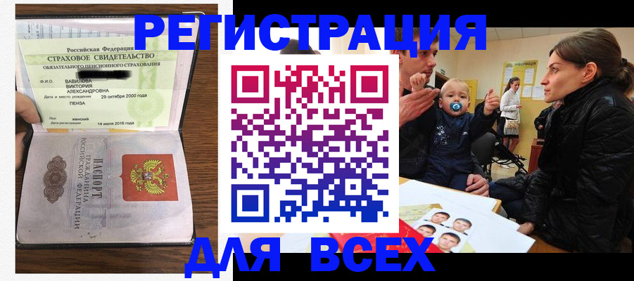 регистрация для дет. сада в Чайковском