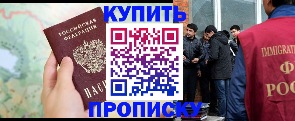 прописка законно в Чайковском