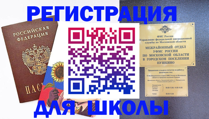 прописка регистрация в Чайковском