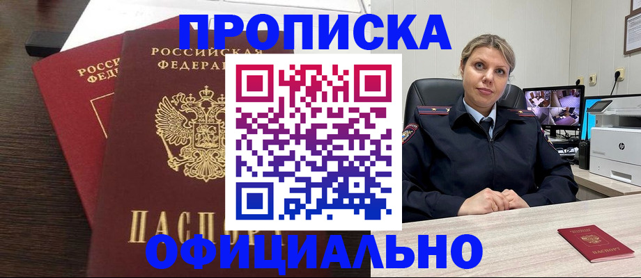 найти адрес прописки в Чайковском