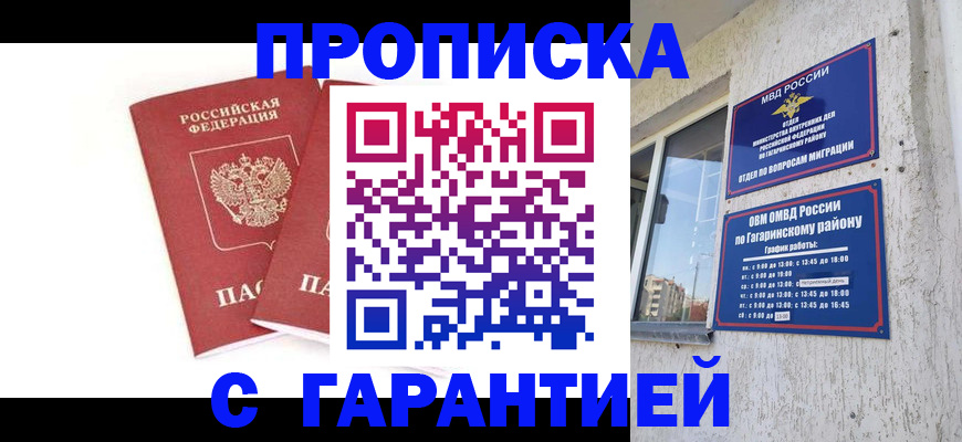 прописка в Чайковском