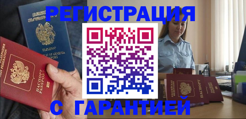 временная регистрация для школы в Чайковском
