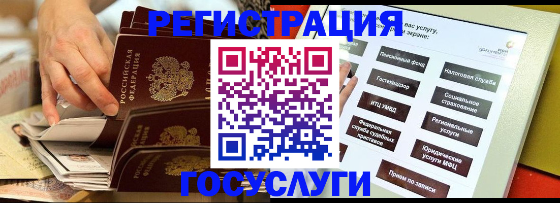 временная регистрация госуслуги в Чайковском
