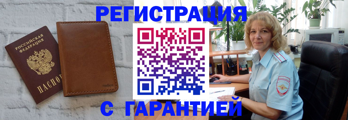 прописка штамп в Чайковском