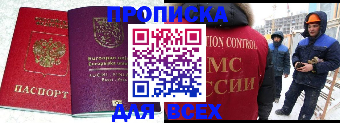 прописка в квартире в Чайковском